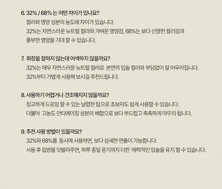 [SNS대란템] 소울 프리사이즈 리프터 4.5g 2종 상세페이지 22